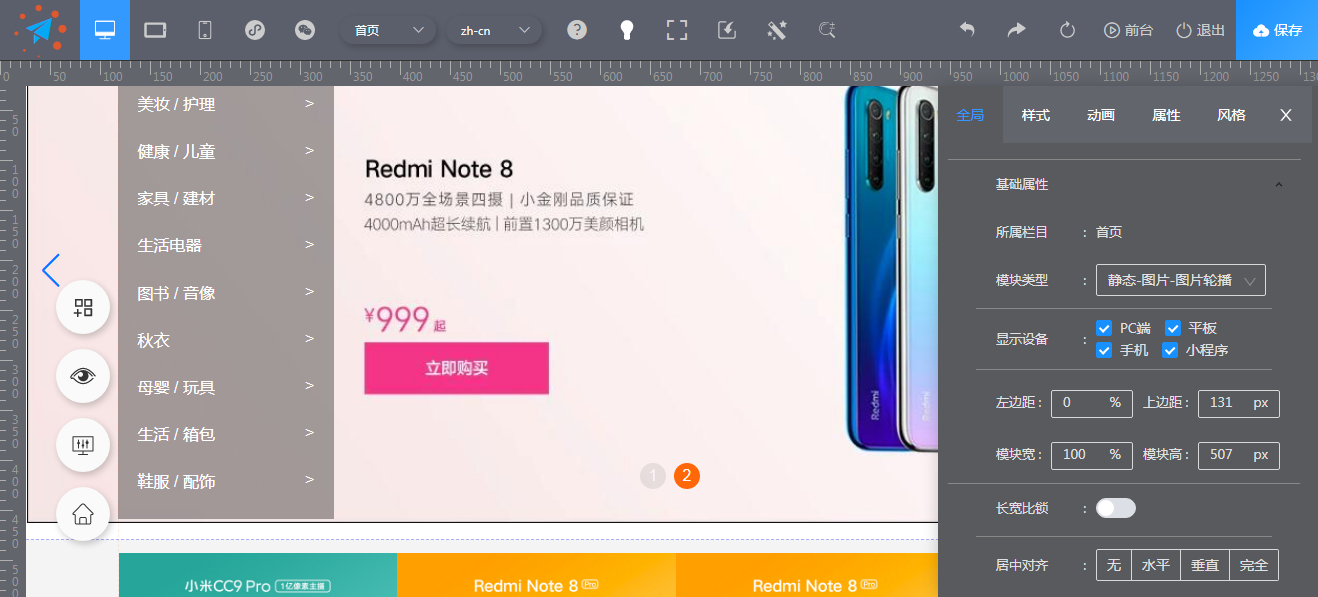 【来宾】vue3双向数据绑定前端编辑器吸附对齐div样式100%可控,响应式高端PS级前端网页生成器